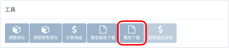 accounting-tool-zht.png