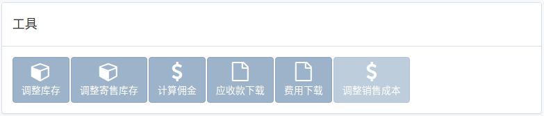 accounting-tool-zh.png