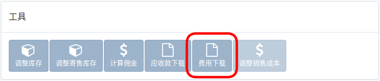 accounting-tool-zh.png
