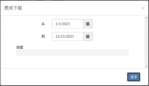 expense-collection-1-zh.png