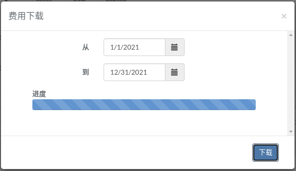 expense-collection-2-zh.png
