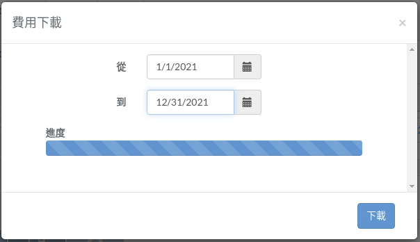 expense-collection-2-zht.png