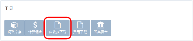 finance-tool-zh.png