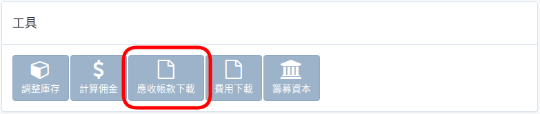 finance-tool-zht.png