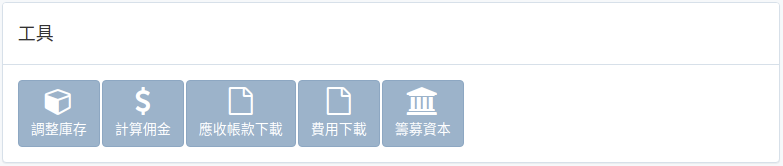 finance-tool-zht.png