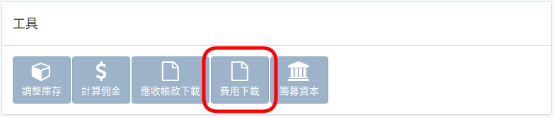 finance-tool-zht.png