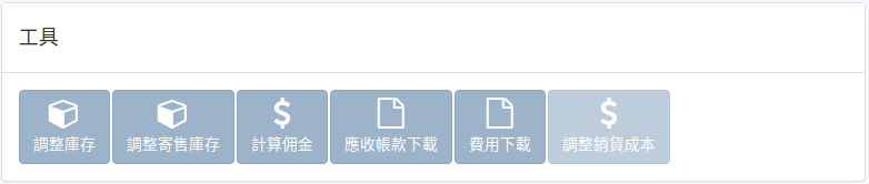 accounting-tool-zht.png