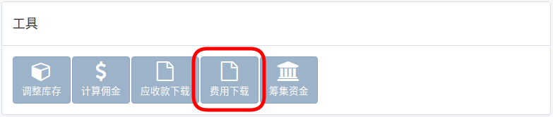 finance-tool-zh.png