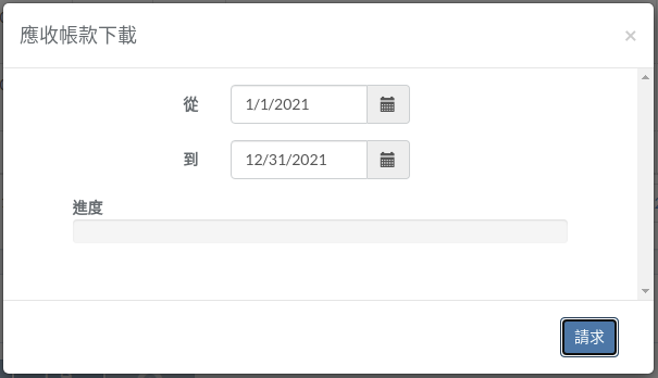receivable-collection-1-zht.png