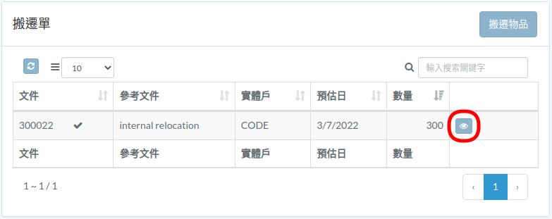 warehouse-relocation-zht.png