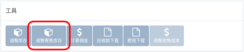 accounting-tool-zh.png