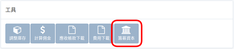 finance-tool-zht.png