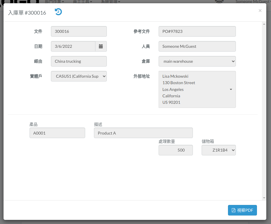 incoming-modal-zht.png