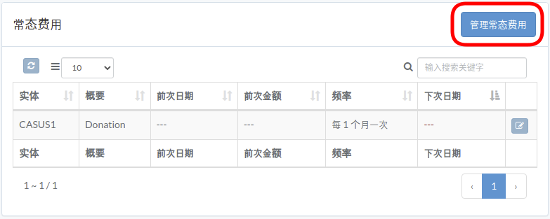 finance-recurring-zh.png