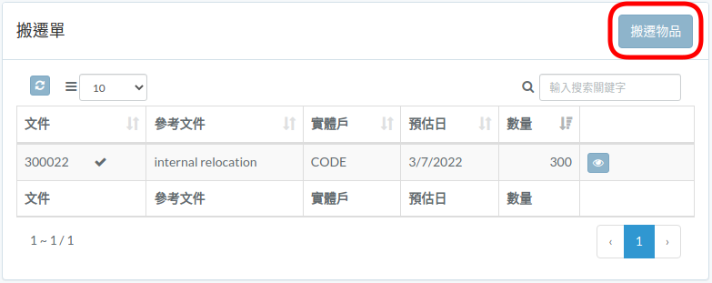warehouse-relocation-zht.png