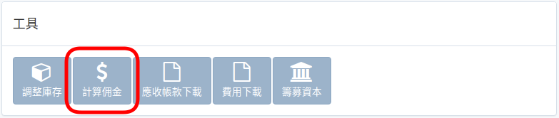 finance-tool-zht.png