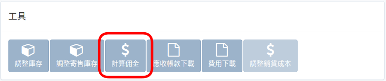 accounting-tool-zht.png