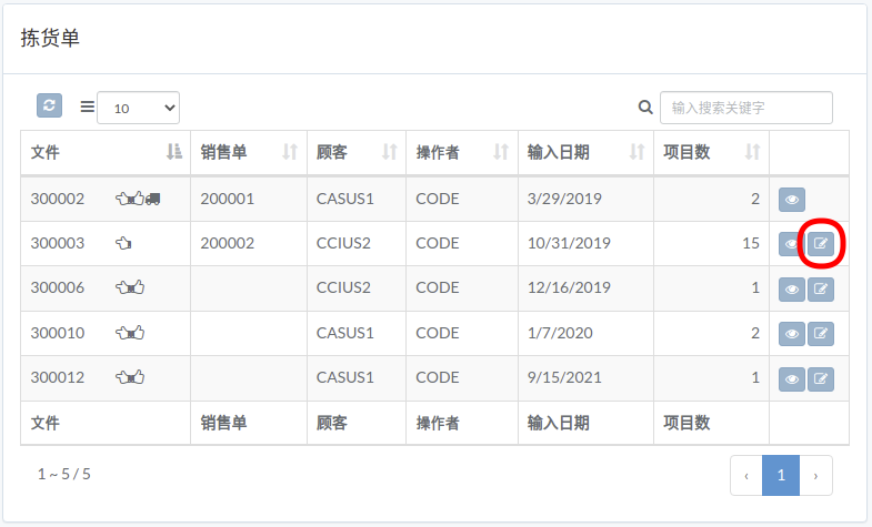 vrm-picking-zh.png