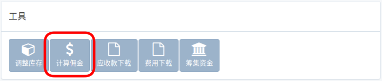 finance-tool-zh.png