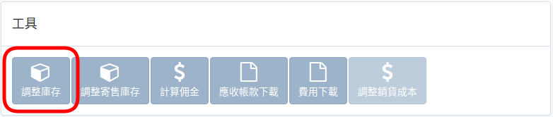 accounting-tool-zht.png