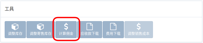 accounting-tool-zh.png