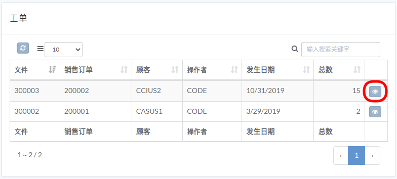 crm-wo-zh.png