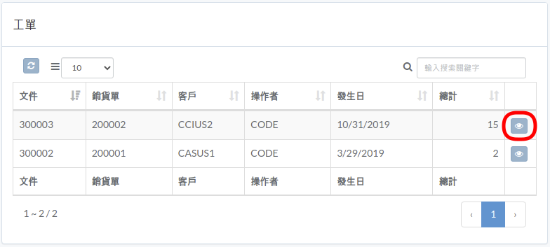 crm-wo-zht.png