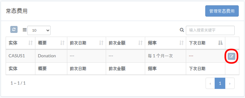 finance-recurring-zh.png