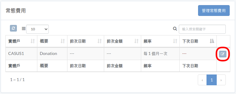 finance-recurring-zht.png