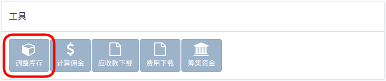 finance-tool-zh.png