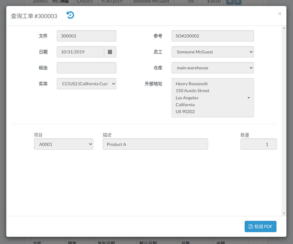 picking-modal-zh.png