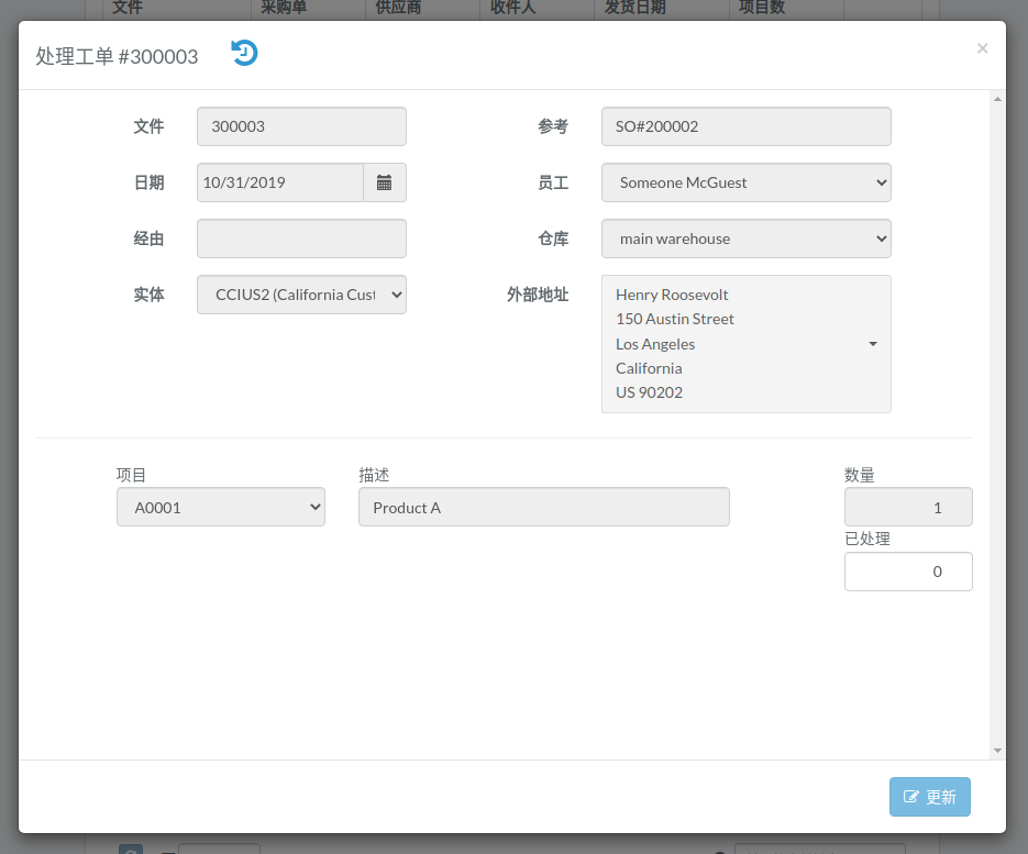 picking-process-zh.png