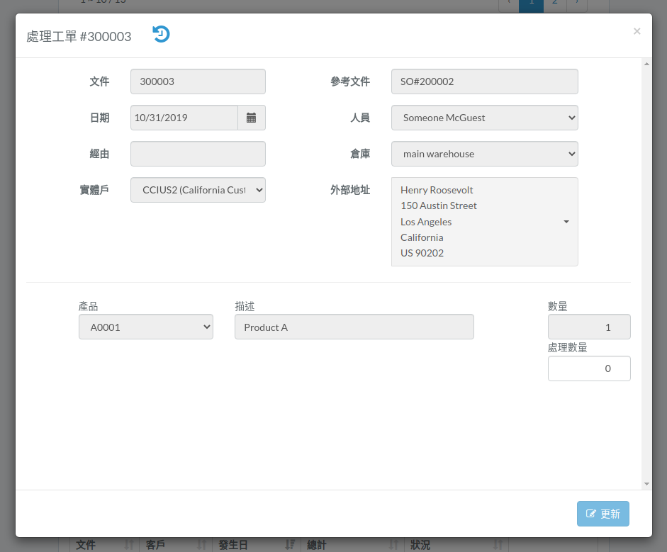 picking-process-zht.png