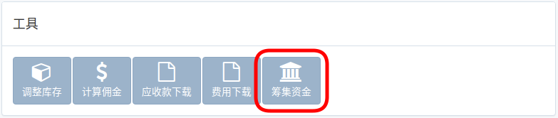 finance-tool-zh.png
