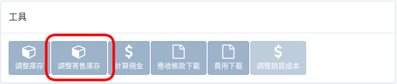 accounting-tool-zht.png