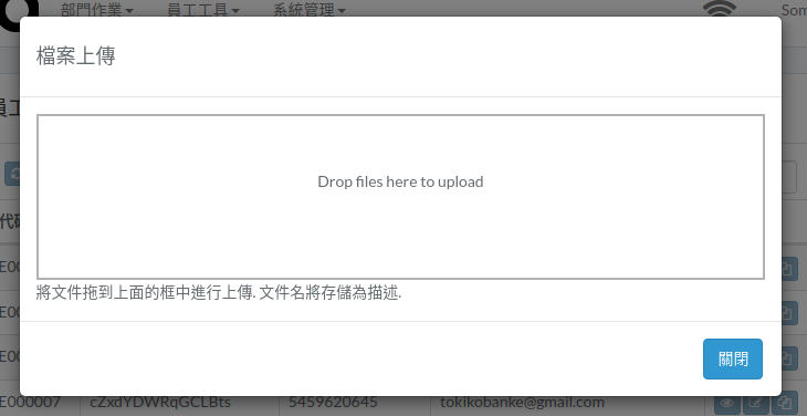 staff-record-modal-zht.png