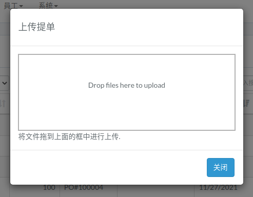 upload-lading-zh.png