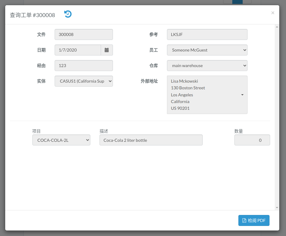 vrm-picking-view-zh.png