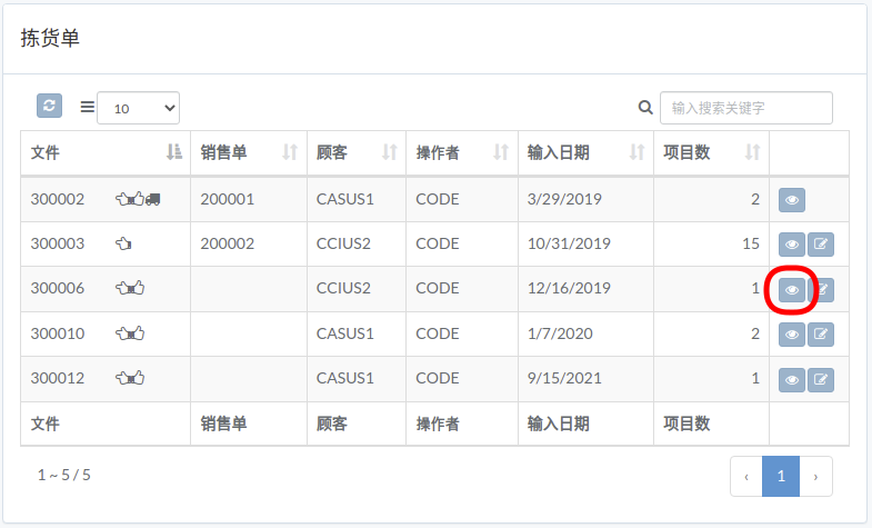 vrm-picking-zh.png