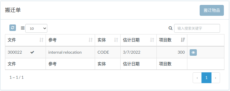 warehouse-relocation-zh.png