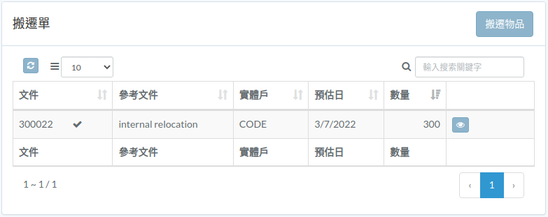warehouse-relocation-zht.png