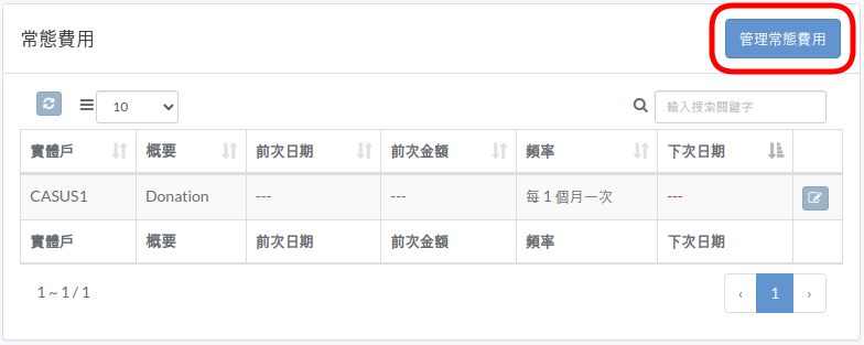 finance-recurring-zht.png