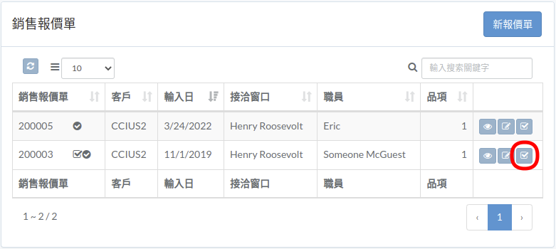 crm-quote-zht.png