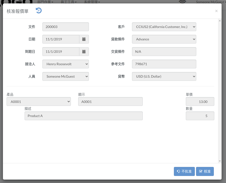 crm-quote-modal-approve-zht.png