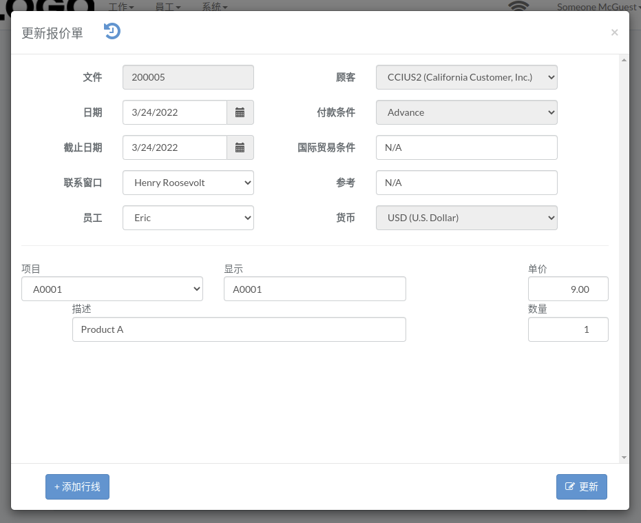 crm-quote-modal-update-zh.png