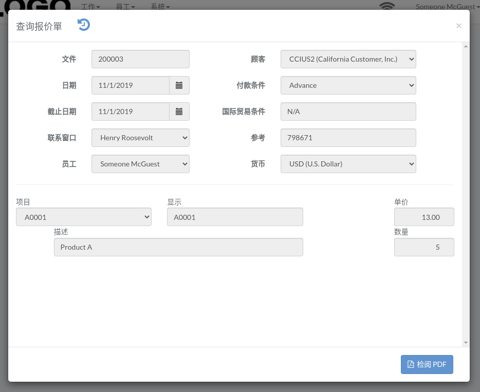 crm-quote-modal-view-zh.png