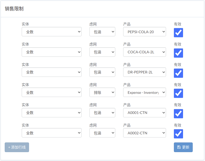 crm-tool-restriction-zh.png