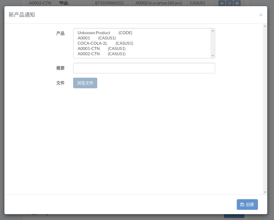 produce-notice-modal-new-zh.png