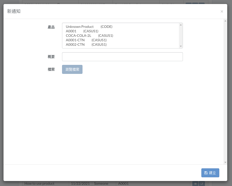 produce-notice-modal-new-zht.png