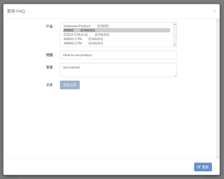 product-faq-modal-update-zh.png